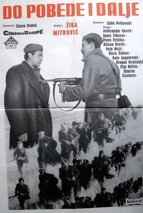 Before and After the Victory movie poster