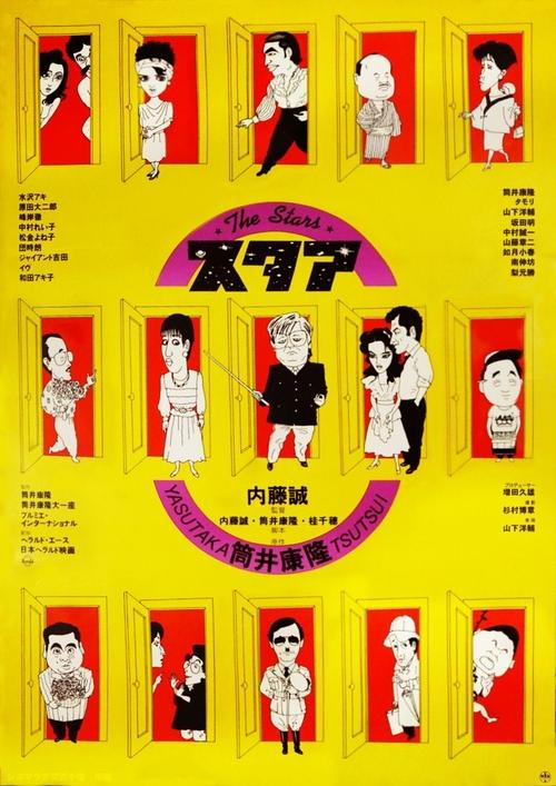 Poster do filme Star