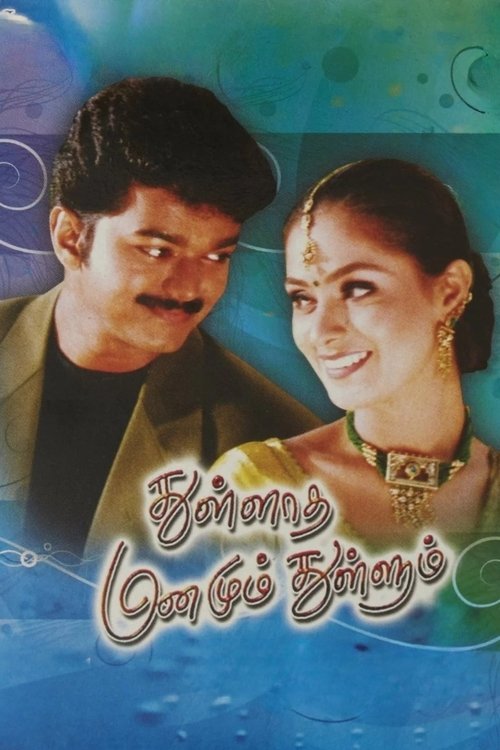 Poster do filme Thulladha Manamum Thullum