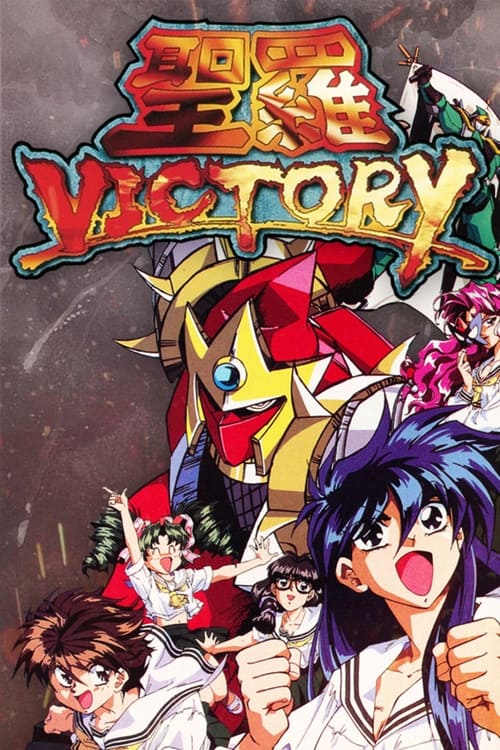 Sailor Victory movie poster