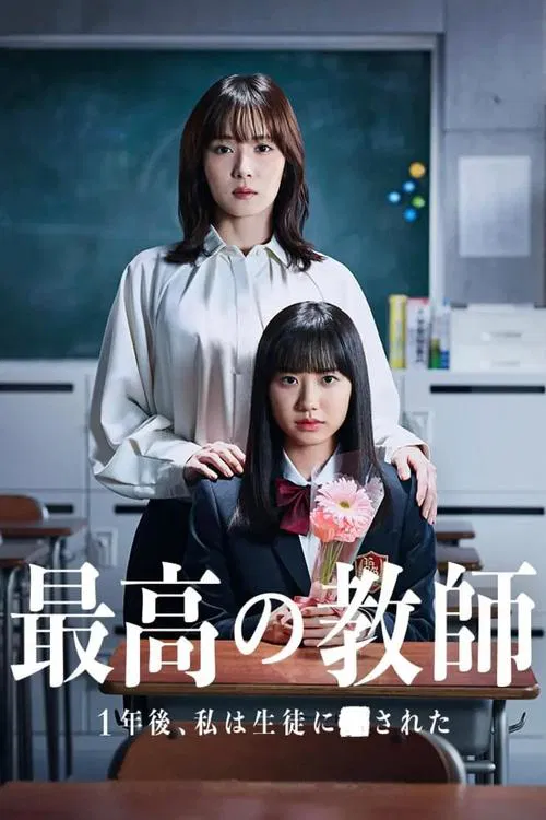 The Best Teacher: 1 Year Later, I Was Attacked by a Student tv show poster