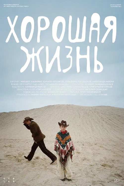 Poster do filme The Good Life