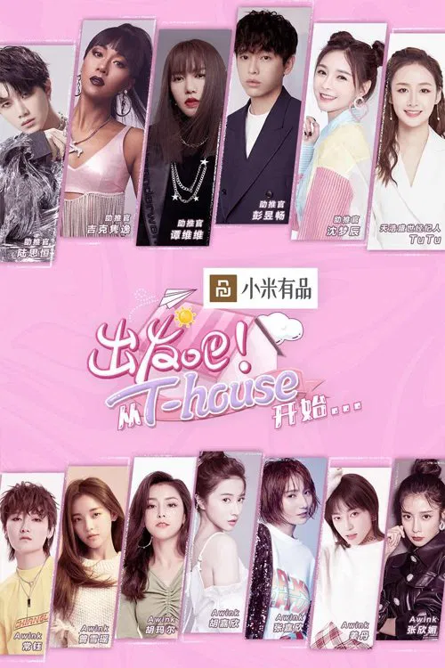 T-House tv show poster