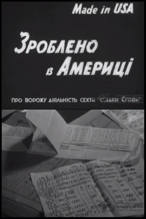 Poster do filme Зроблено в Америці