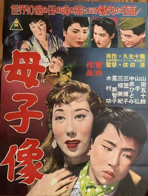 Mother and Child movie poster