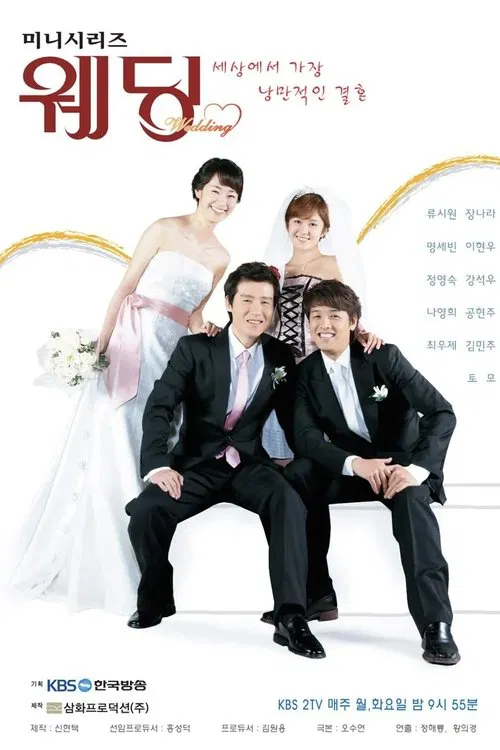 Wedding tv show poster