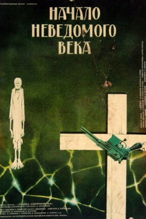 Beginning of an Unknown Era movie poster