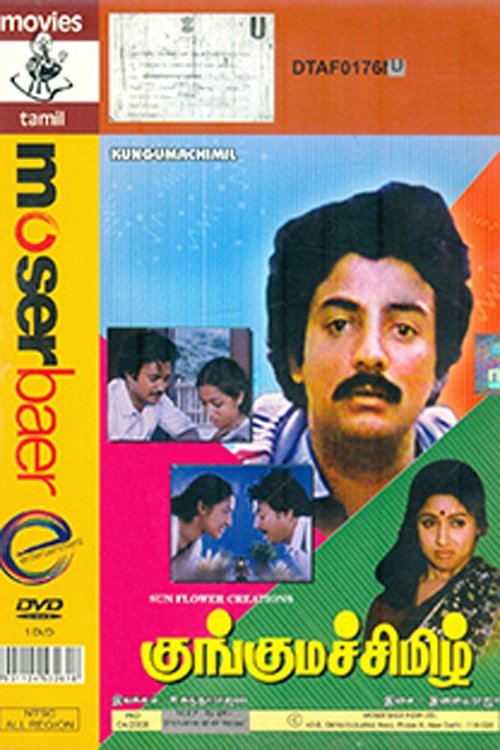 Kunguma Chimil movie poster