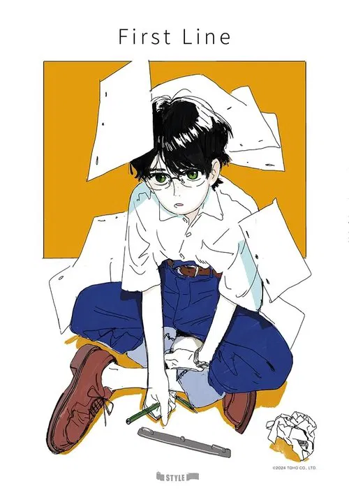 First Line movie poster