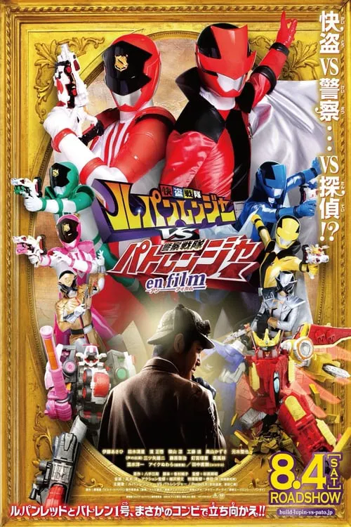 Kaitou Sentai Lupinranger VS Keisatsu Sentai Patranger en film movie poster