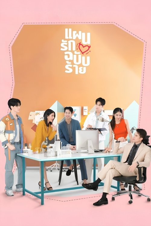 Beauty Reborn tv show poster