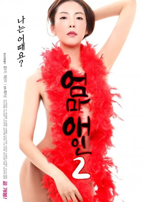 Poster do filme Mother's Lover 2