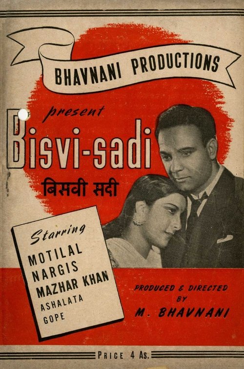 Bisvi Sadi movie poster