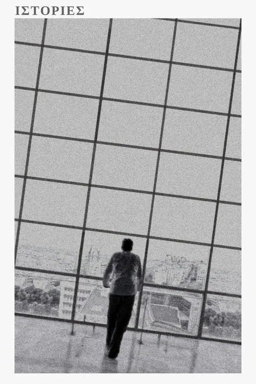 Stories movie poster