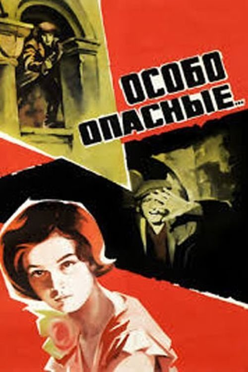 Especially dangerous movie poster