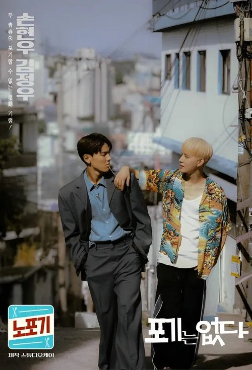 NOPOGY tv show poster