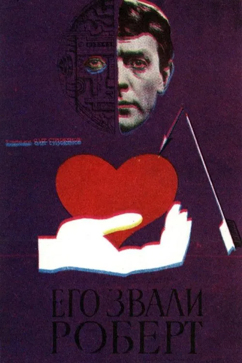 Poster do filme We Called Him Robert