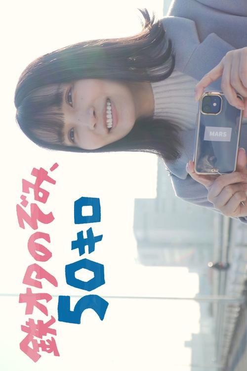 Tetsu Ota Nozomi, 50 Kiro tv show poster
