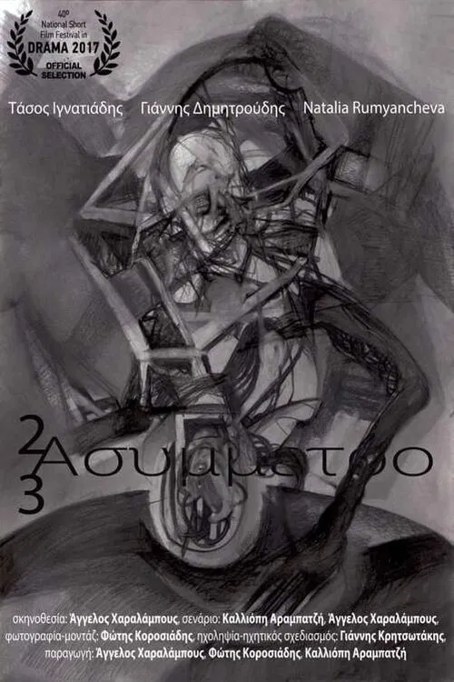 2x3 asymmetrical movie poster