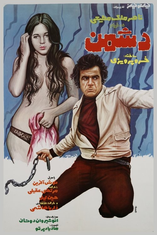The Enemy movie poster