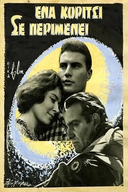Ένα κορίτσι σε περιμένει movie poster