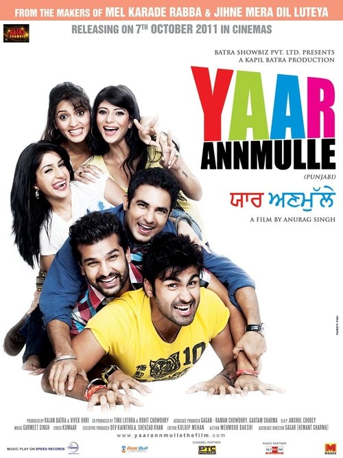 Yaar Anmulle movie poster