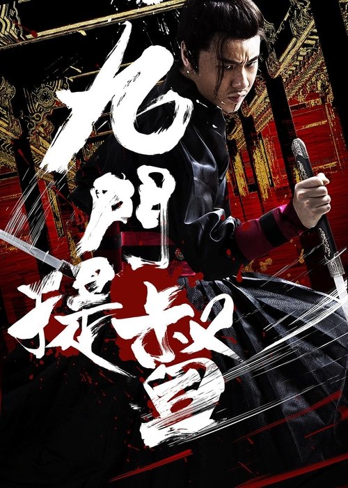 Assassins of Brotherhood movie poster