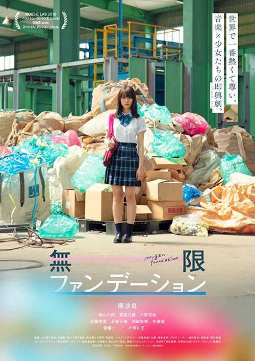 Infinite Foundation movie poster