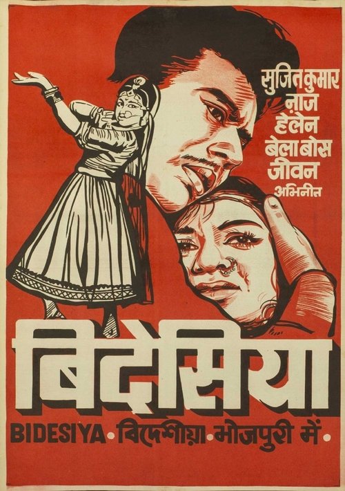 Bidesiya movie poster