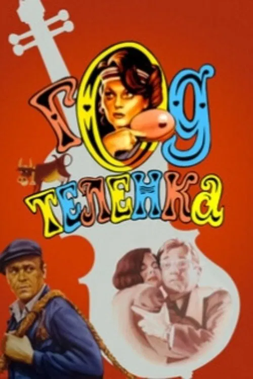 Poster do filme Year of a Calf