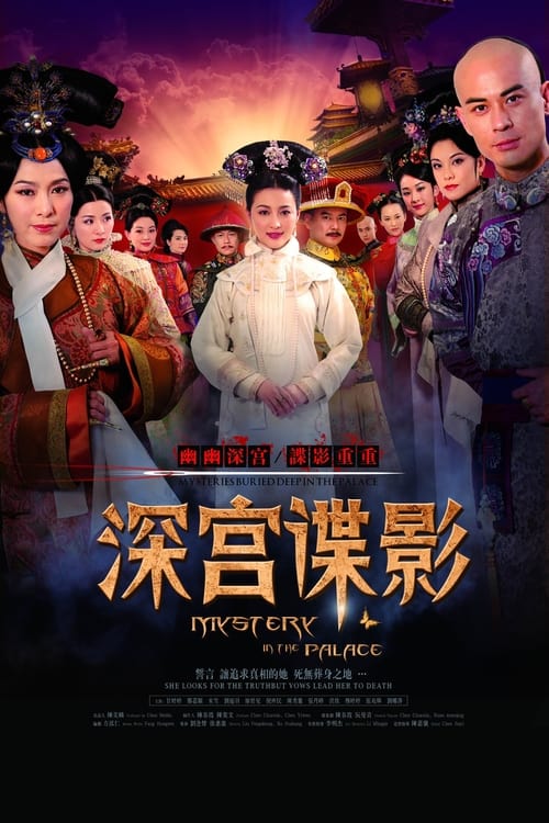 Mystery in the Palace tv show poster