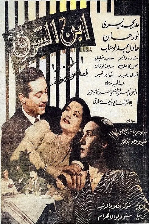 Son of the East movie poster