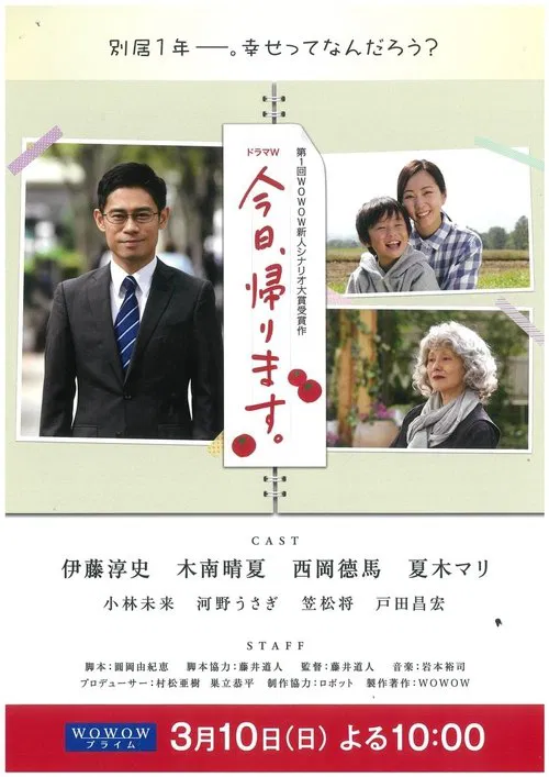 I Will Return Today tv show poster