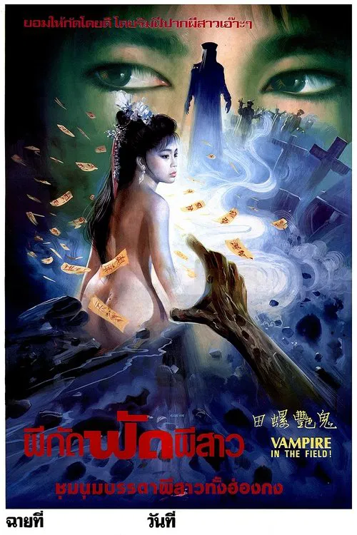 Ghost stories movie poster