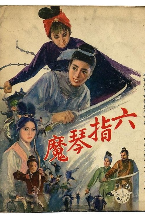 Six Fingers movie poster