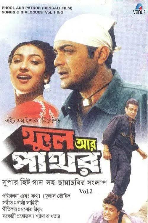 Phool Aur Pathor movie poster