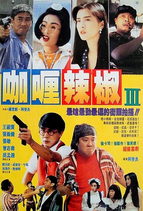 Chez n' Ham movie poster