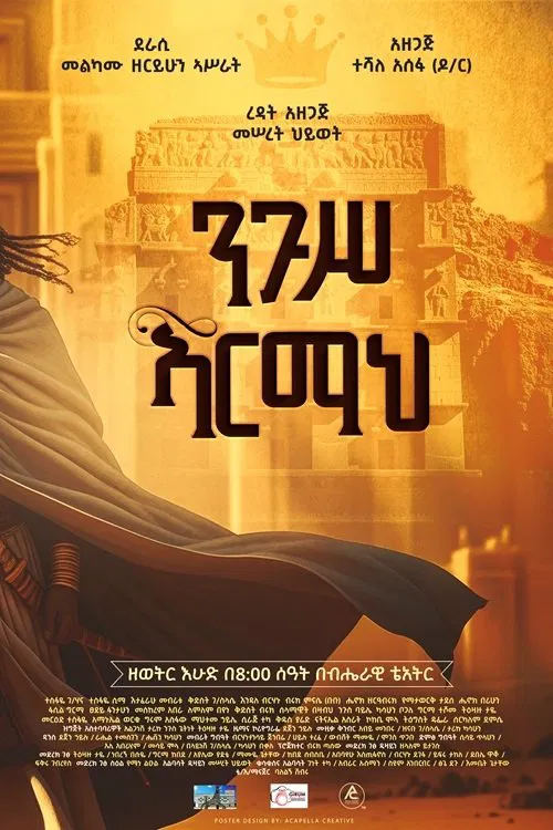 Poster do filme Nigus Armah