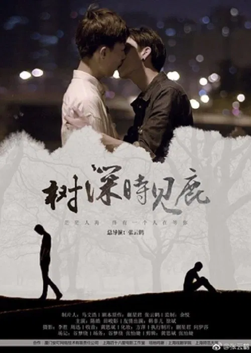 Find You In The Crowd movie poster