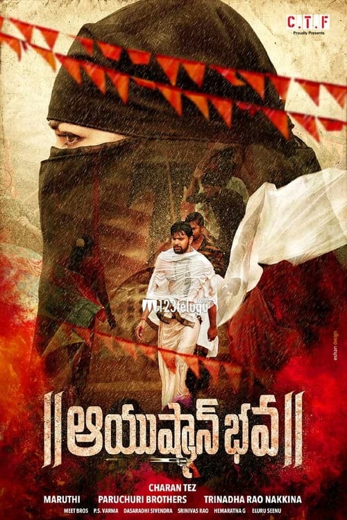 Ayushman Bhava movie poster