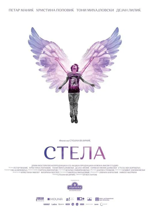 Stela movie poster