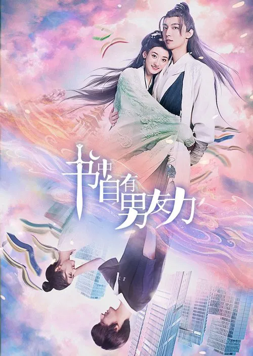From Past With Love tv show poster