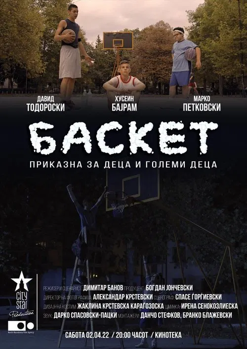 Basketball movie poster