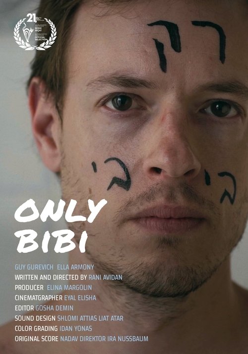 Only Bibi movie poster