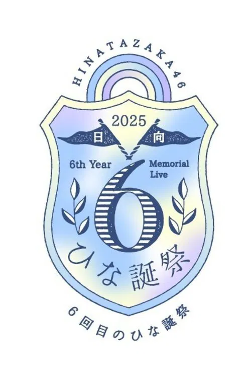 6th Year Memorial Live movie poster