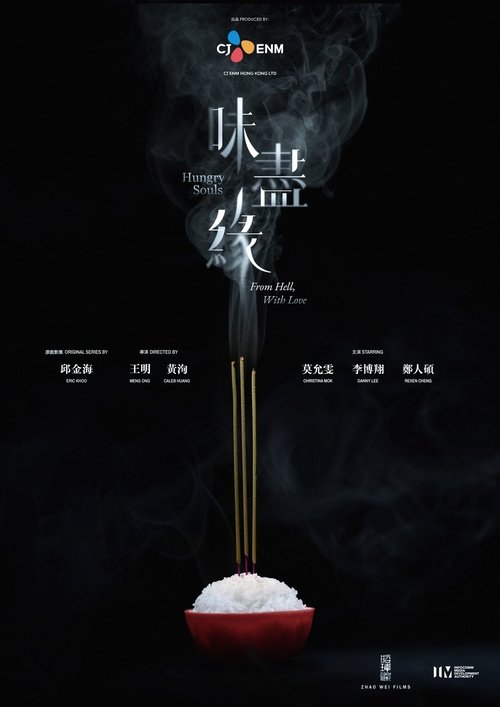 Hungry Souls tv show poster