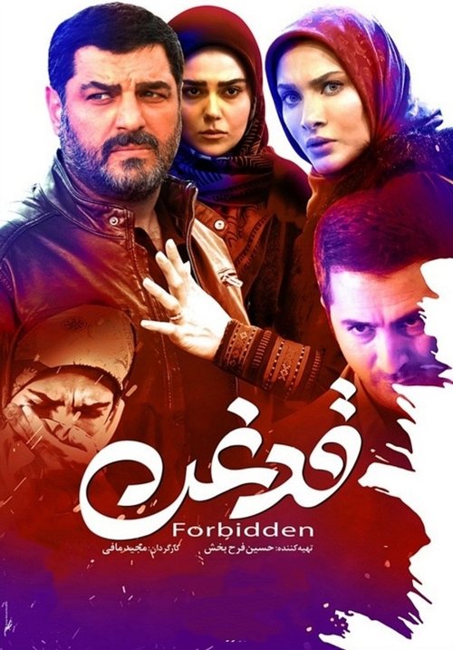 Forbidden movie poster