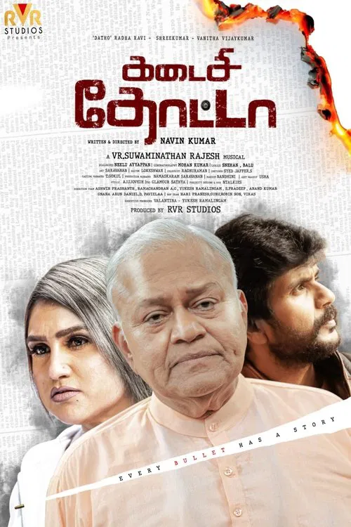 Kadaisi Thotta movie poster