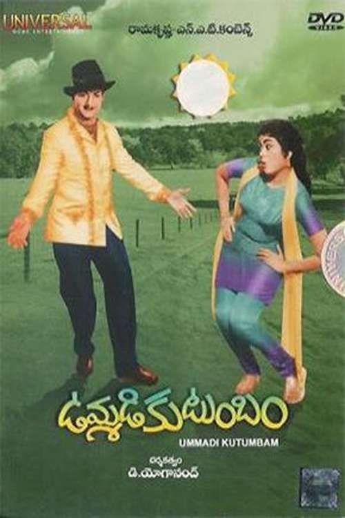 Ummadi Kutumbam movie poster