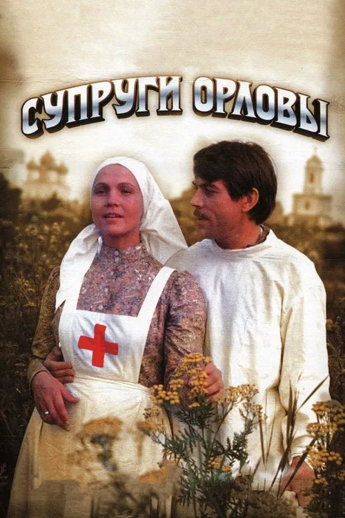 The Orlovs movie poster